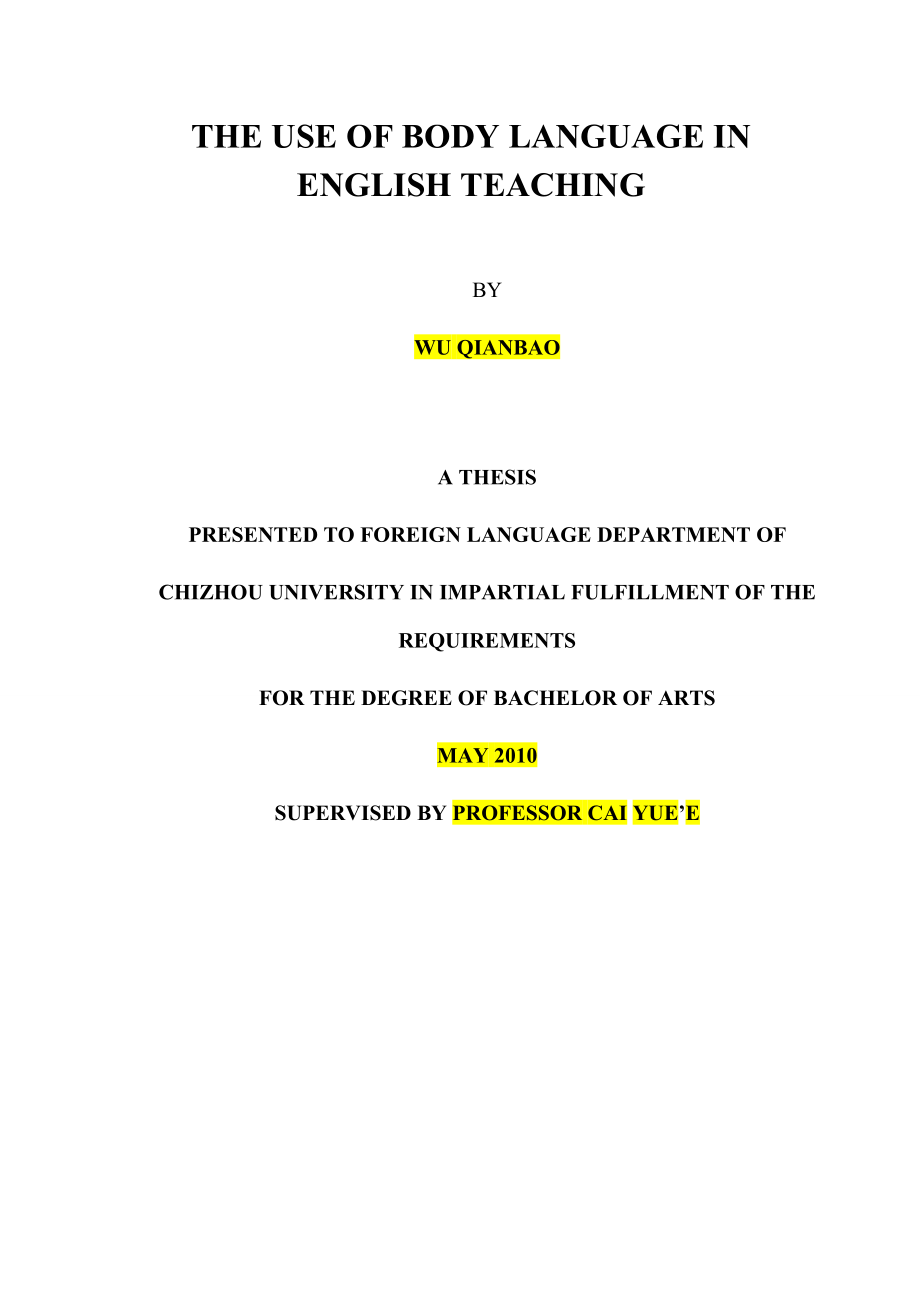 英语教育本科毕业论文身体语言在英语教学中的应用.doc_第2页