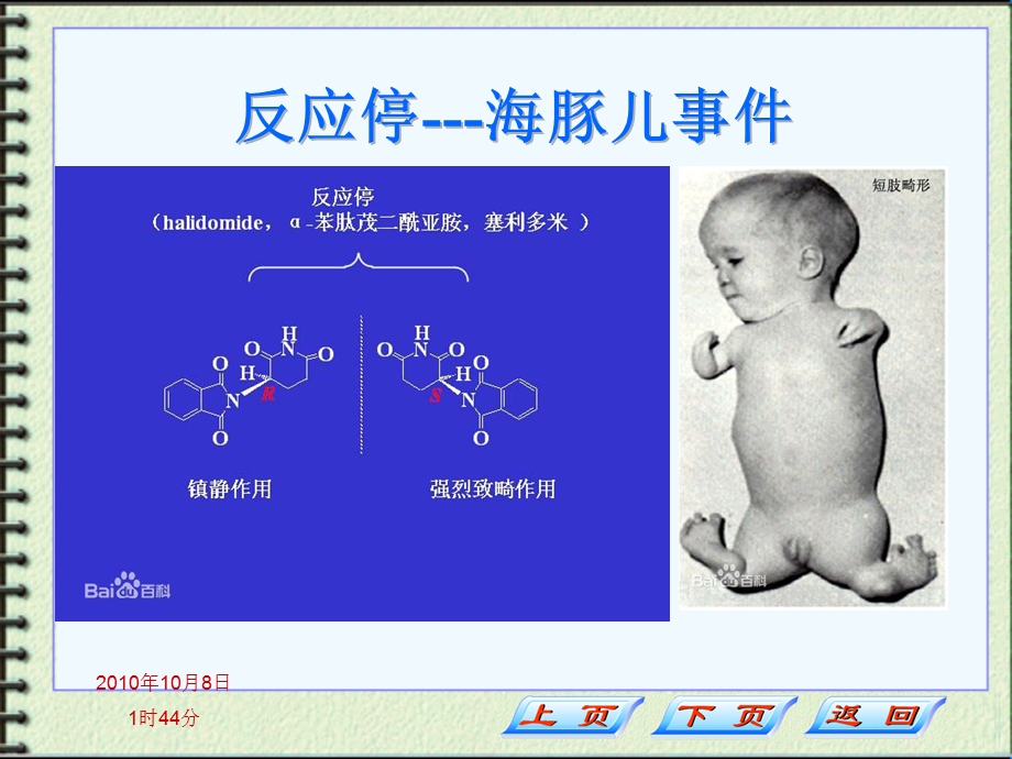 高等分析化学 03全解课件.ppt_第3页