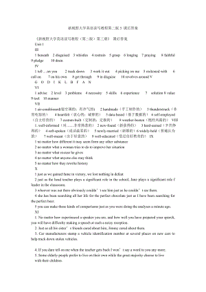 新视野大学英语读写教程第二版3 课后答案.doc