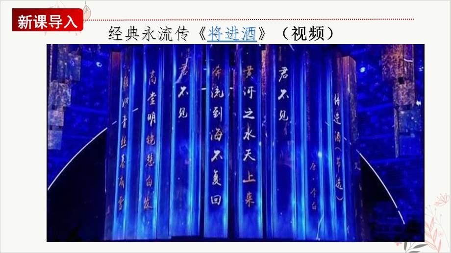 延续文化血脉实用课件.ppt_第2页