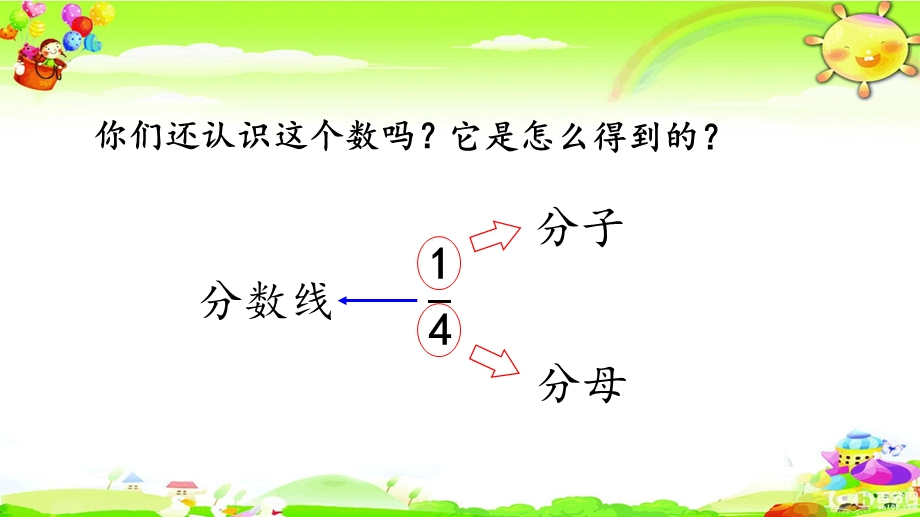 新人教版数学五年级下册第四单元全部ppt课件.pptx_第3页