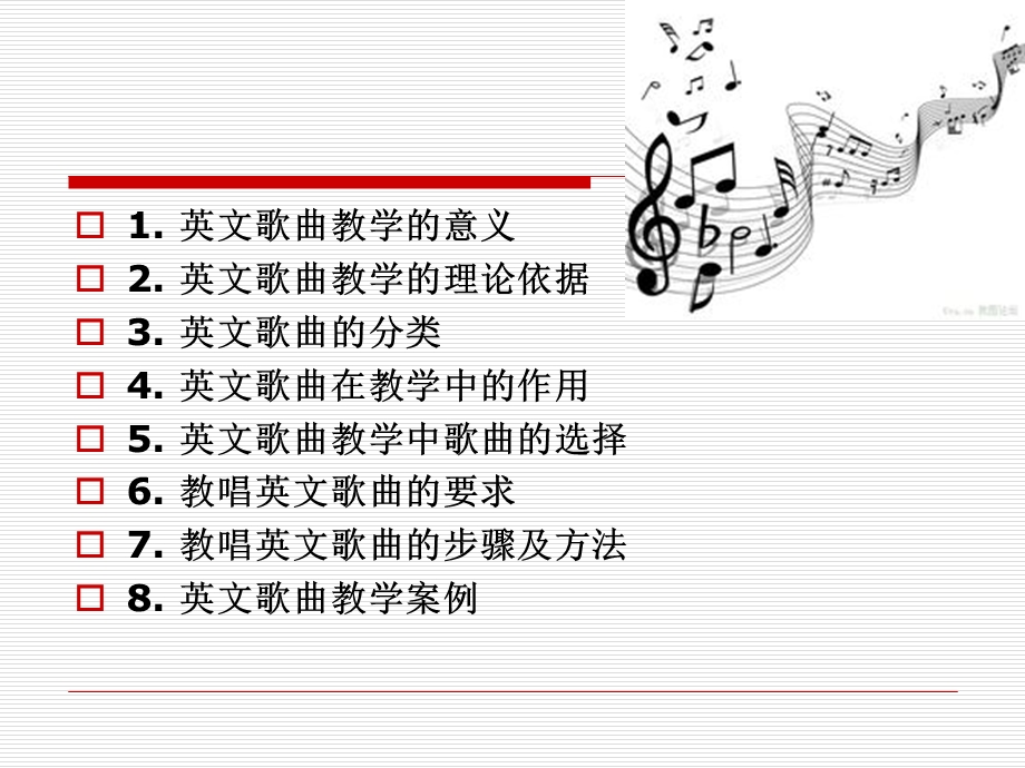 歌曲在英语教学中的应用课件.ppt_第2页