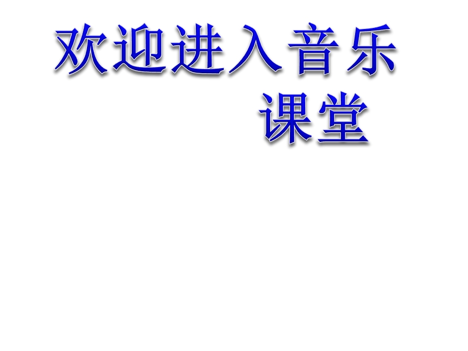 小学音乐京剧行当ppt课件.ppt_第1页