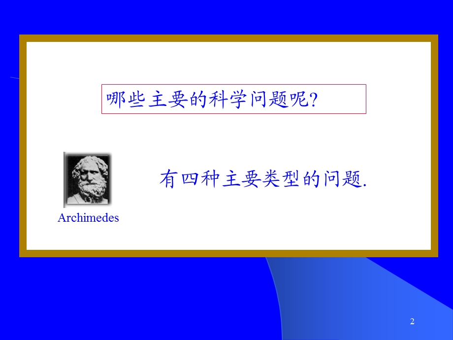 微积分函数极限连续课件.ppt_第2页