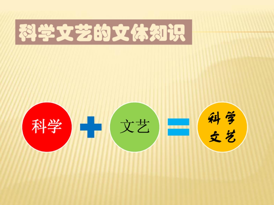 学前儿童科学文艺课件.ppt_第3页