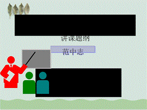 工业工程基础培训讲义课件.ppt