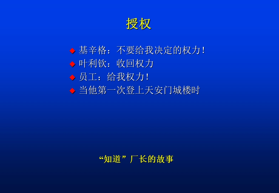 授权管理课件.ppt_第2页