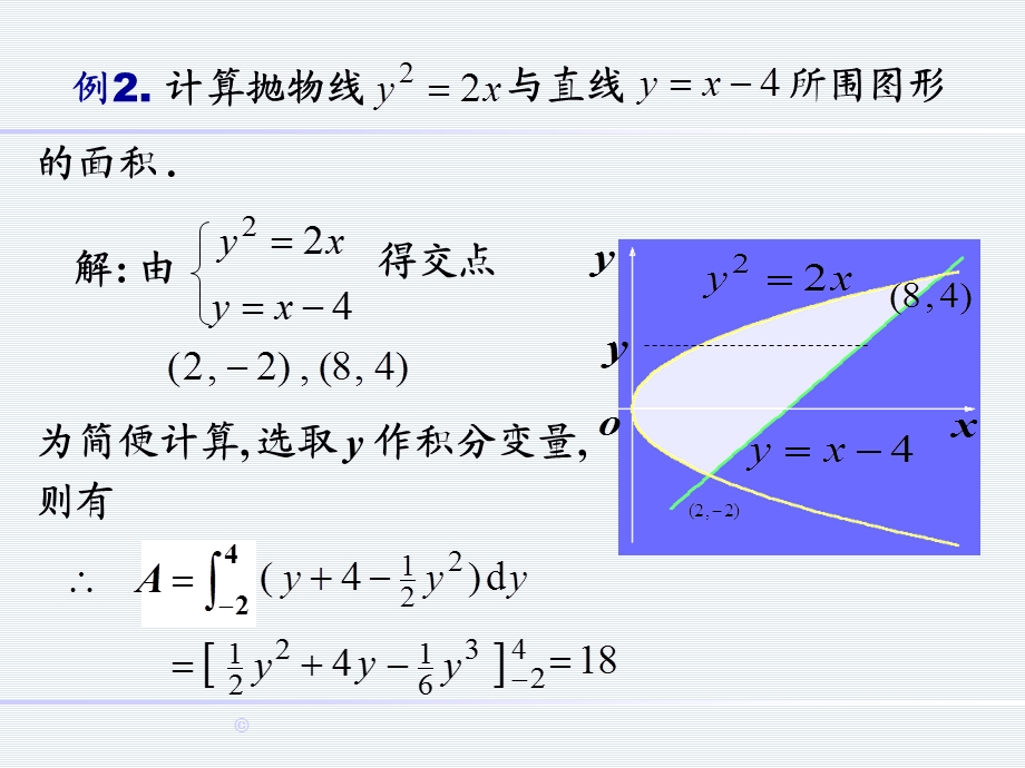 定积分的应用储宝增高数一课件.pptx_第3页