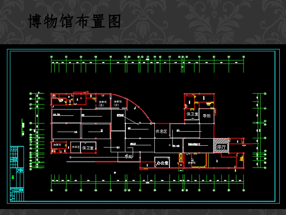 博物馆设计方案.ppt_第2页