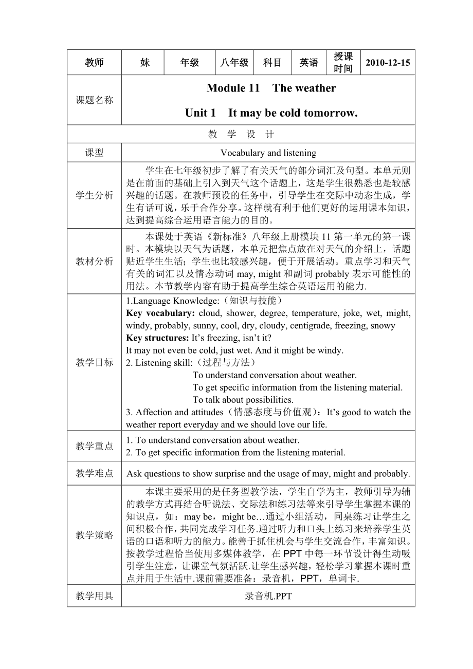 外研版英语八级上册教案：Module11 Unit1(初二上） .doc_第1页