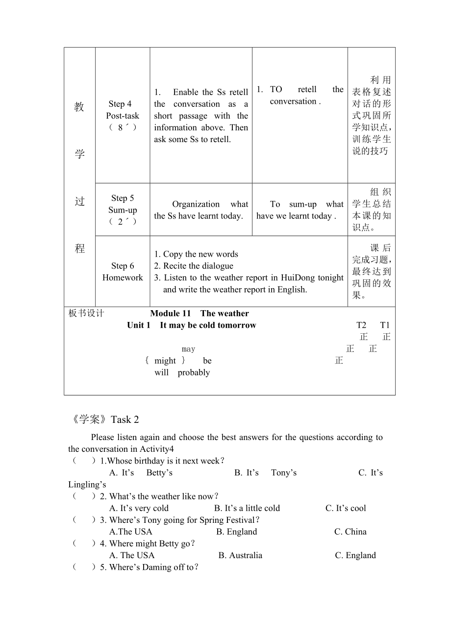 外研版英语八级上册教案：Module11 Unit1(初二上） .doc_第3页