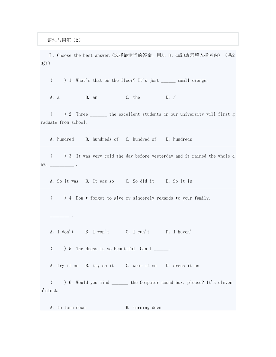 上海中考英语词汇与语法冲刺练习2.doc_第1页