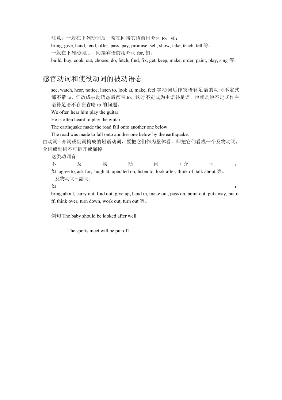 上海版牛津初中英语9 A chapter4（被动语态）.doc_第2页