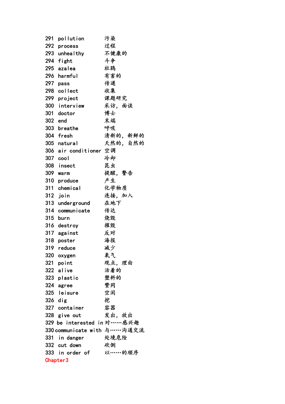 牛津深圳版初中英语七级单词表(中英文对照).doc_第2页