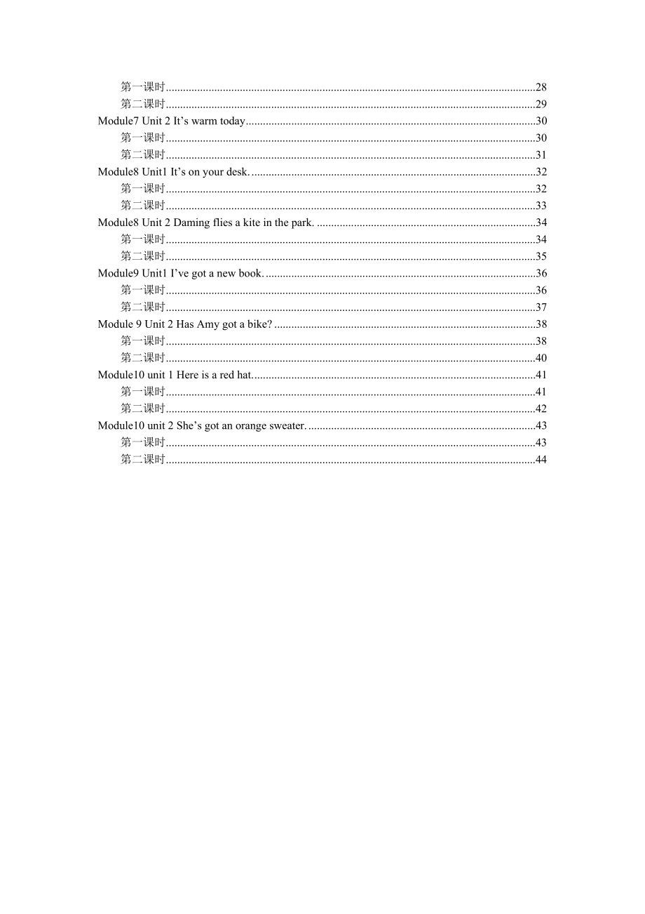 外研版小学英语（三起）三级下册全册教案.doc_第2页