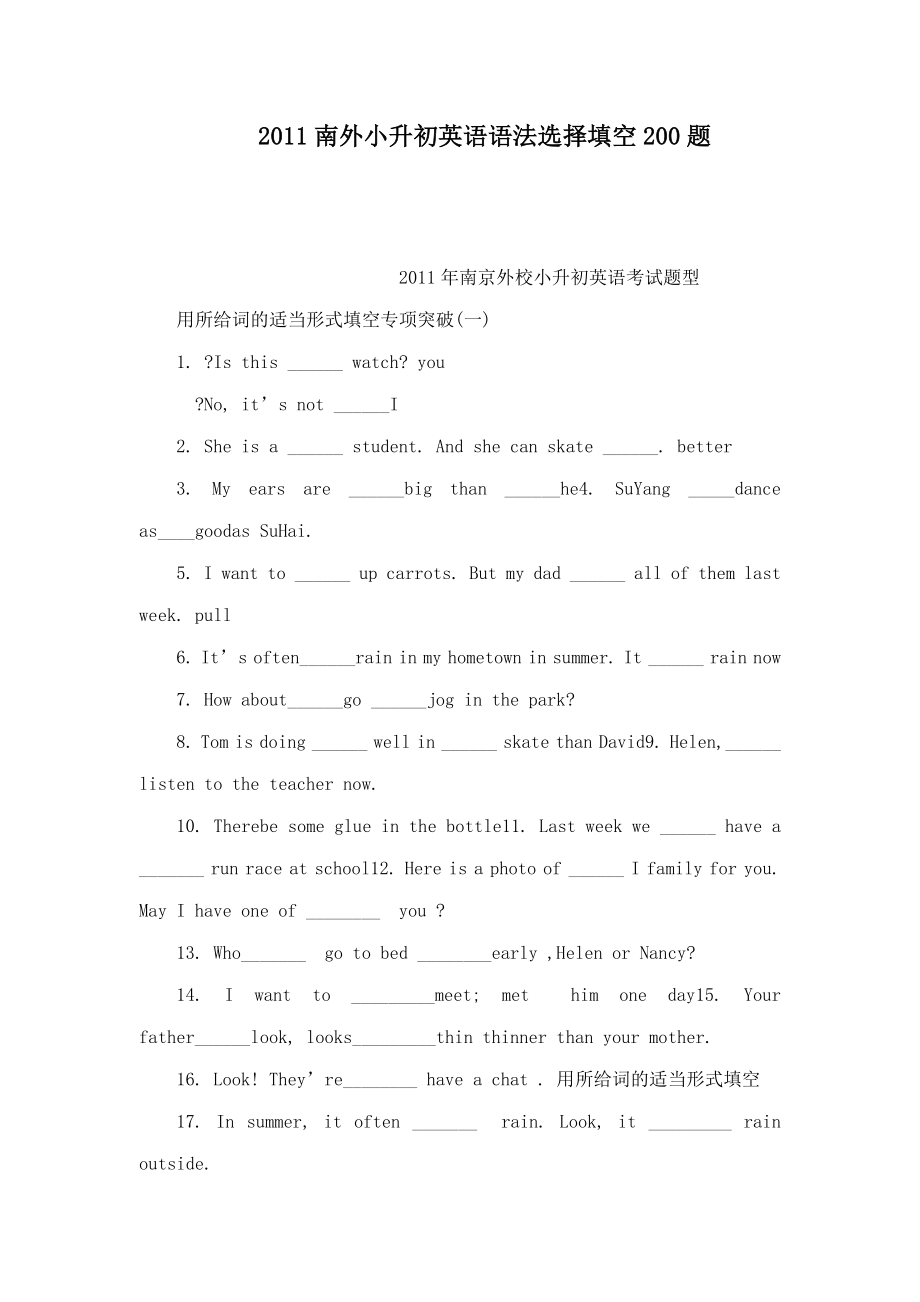 南外小升初英语语法选择填空200题(可编辑).doc_第1页