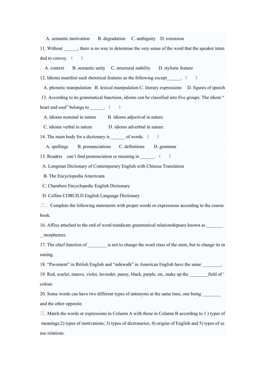 (.10.陕理工)《英语词汇学》作业题(附答案).doc_第2页