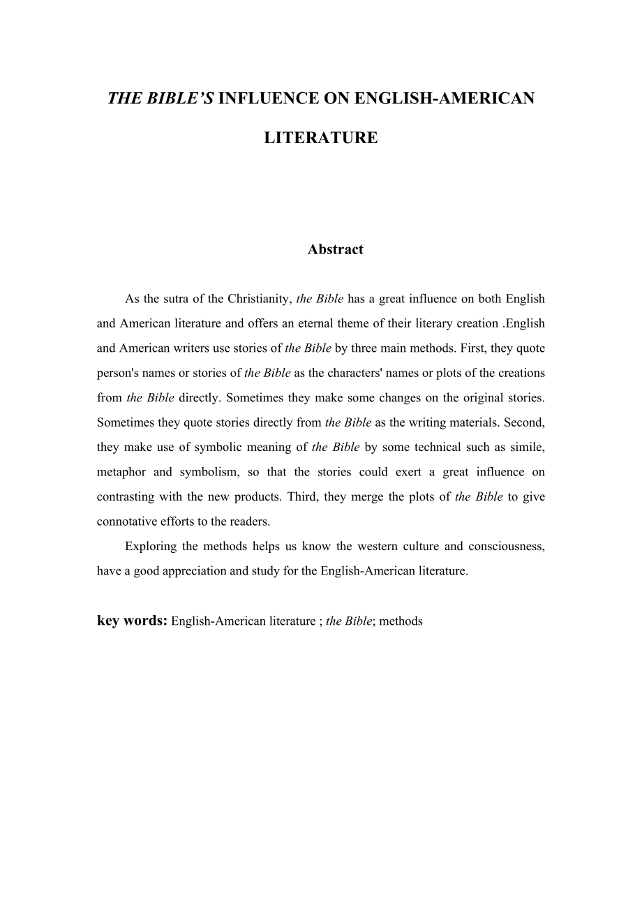 The Bible's Influence on EnglishAmerican Literature《圣经》在英美文学作品中的影响.doc_第1页