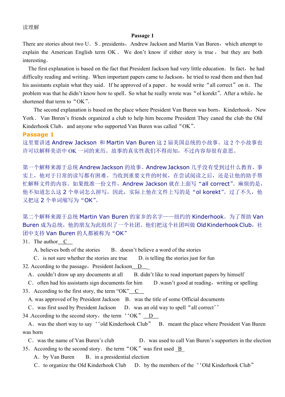 高中英语阅读理解精题荟萃(附答案、解析、翻译).doc_第1页