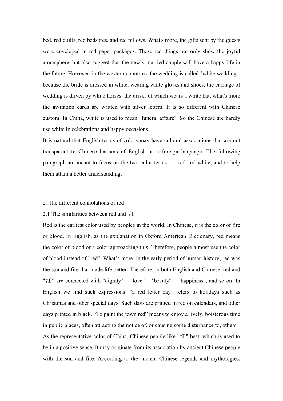 Red and WhiteContrastive Study on the Cultural Connotations between Chinese and English 红与白中西方的颜色词内涵对比.doc_第3页
