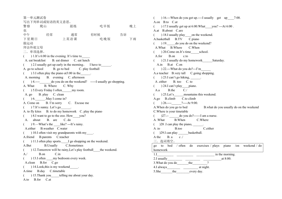 人教版小学五级英语下册单元测试卷　全册.doc_第1页