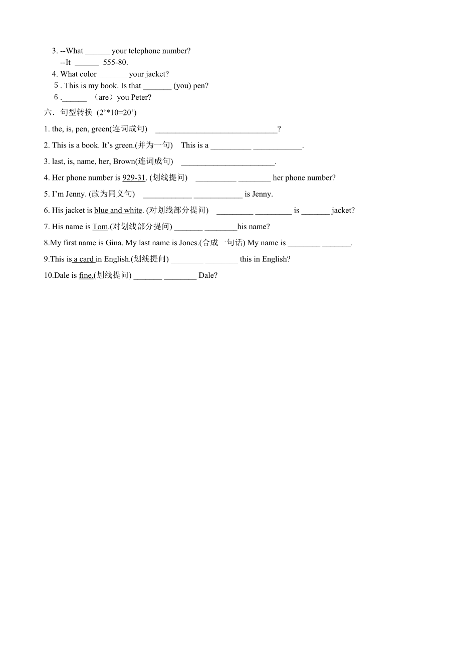 人教版七级英语上册全单元测试题.doc_第2页