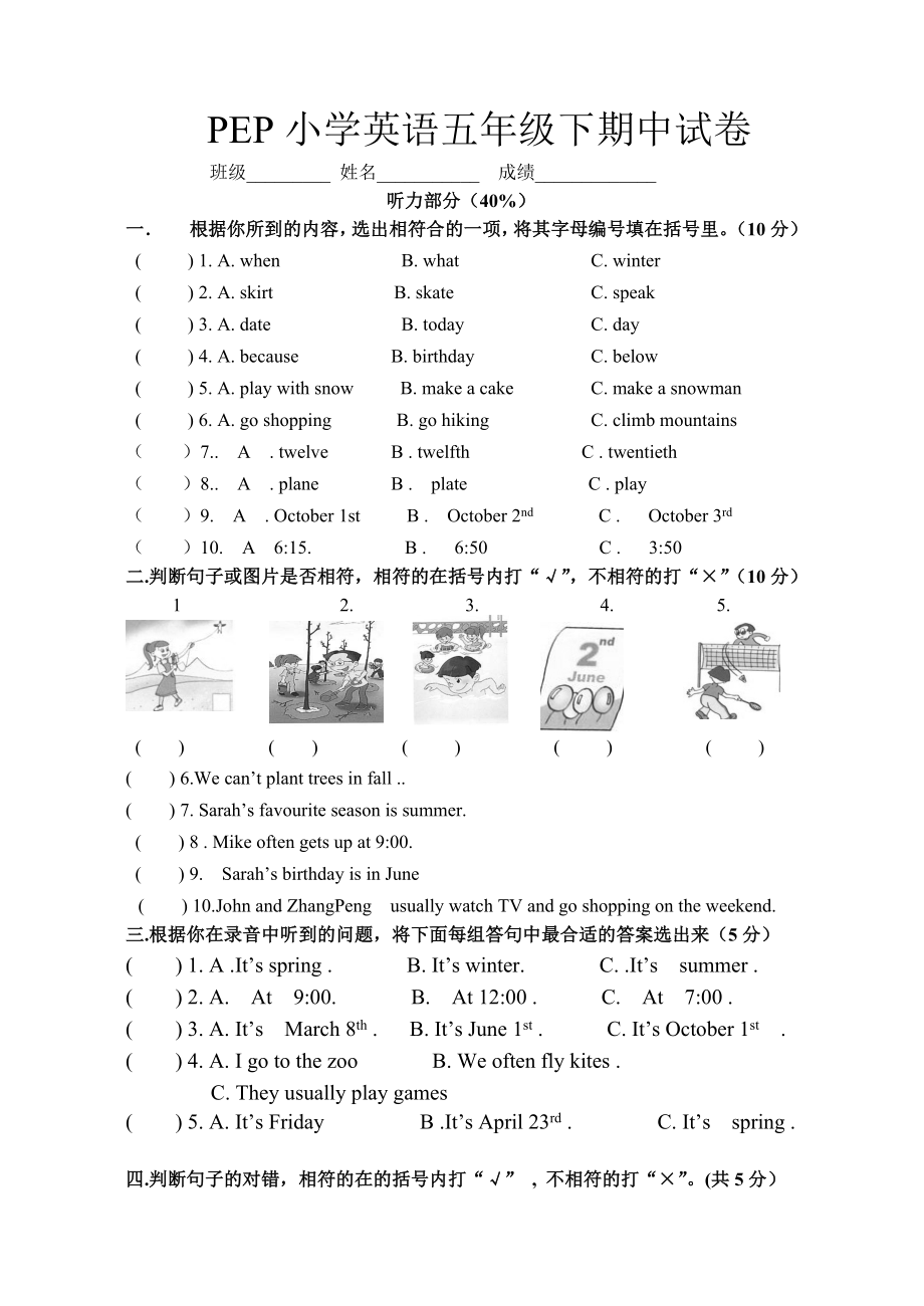 PEP小学英语五级下册期中试卷.doc_第1页