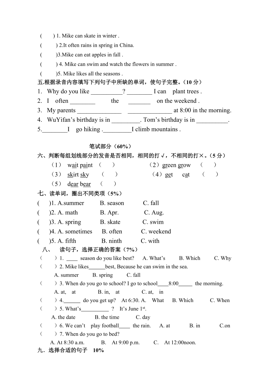 PEP小学英语五级下册期中试卷.doc_第2页