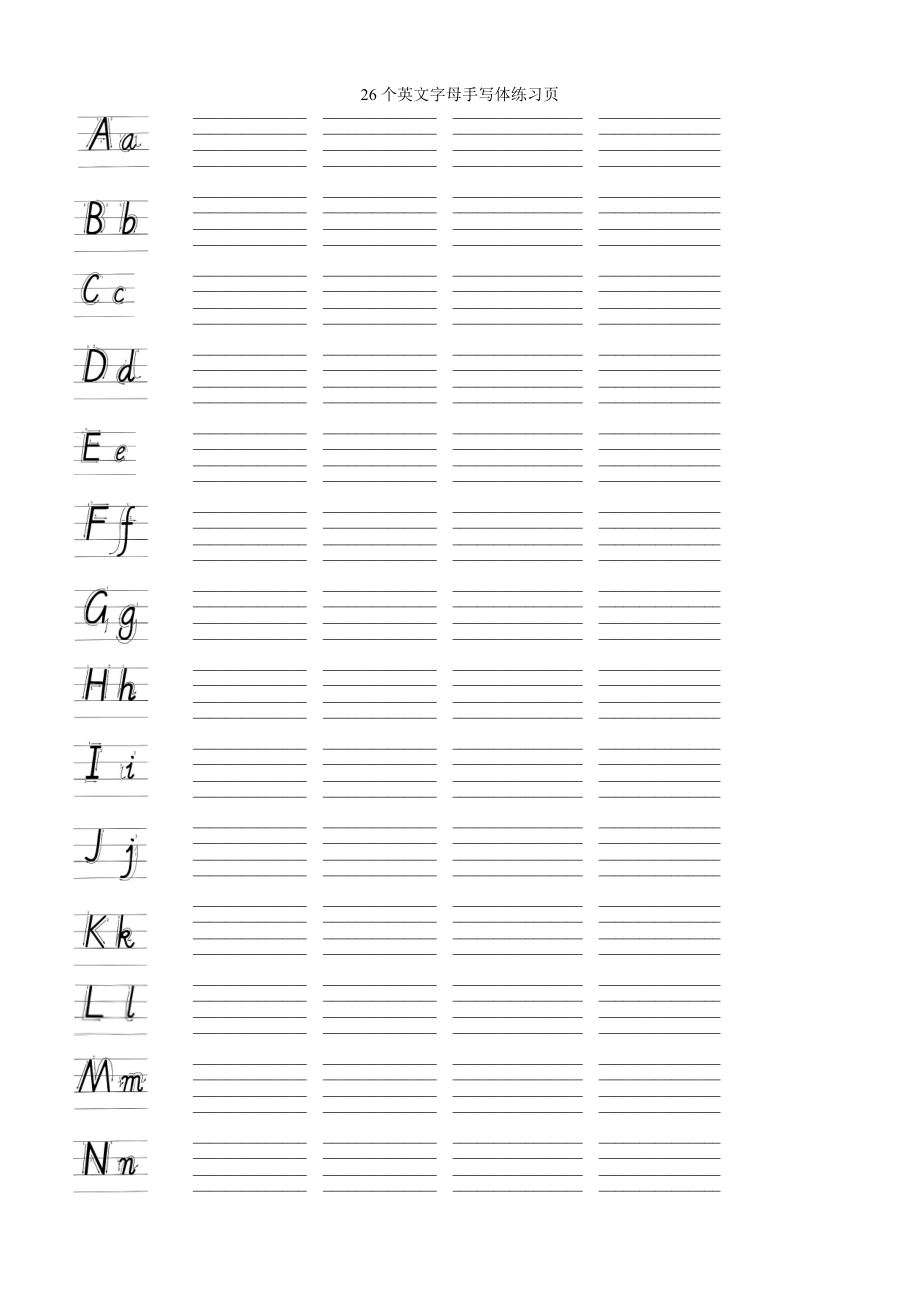 26个英文字母手写体练习页(2页).doc_第1页