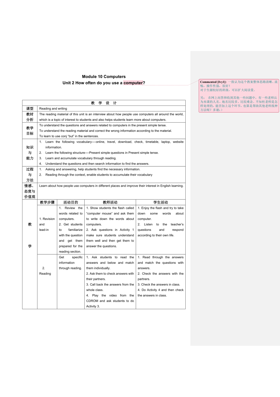 外研版初中英语七级上册教案：Module10 Unit2.doc_第1页