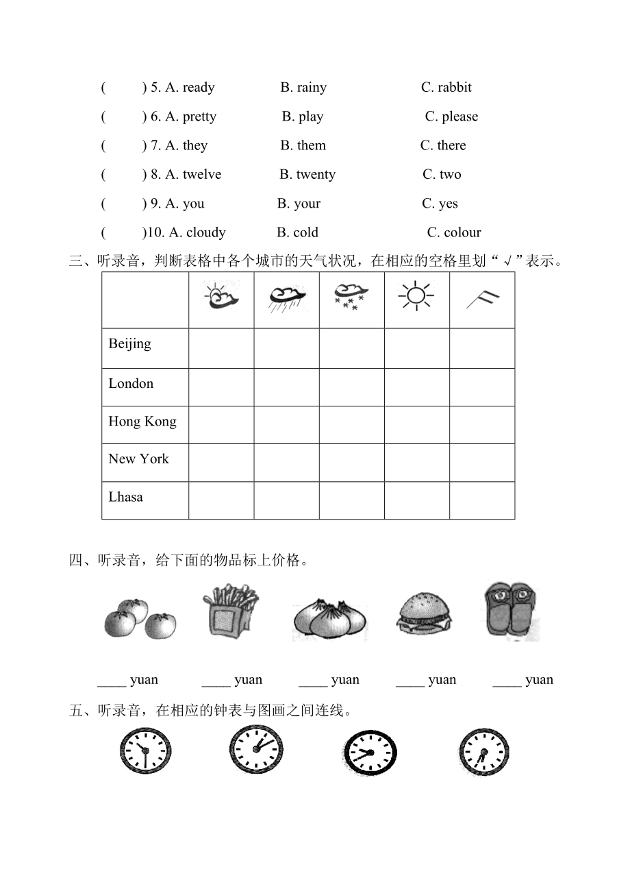 PEP小学四级下册英语期末试题.doc_第2页