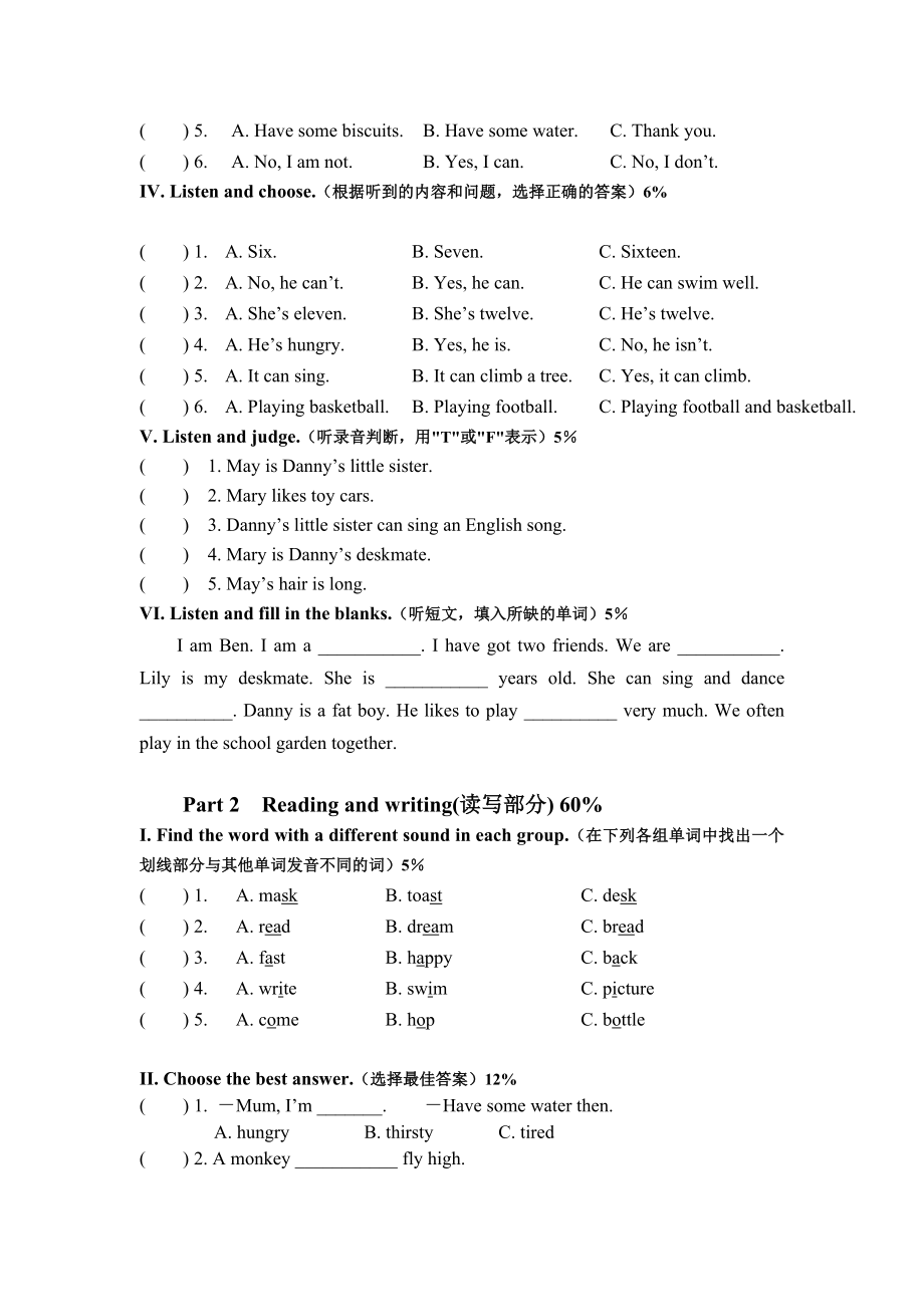 [说明]新版上海牛津英语4A Module 1测试题.doc_第2页