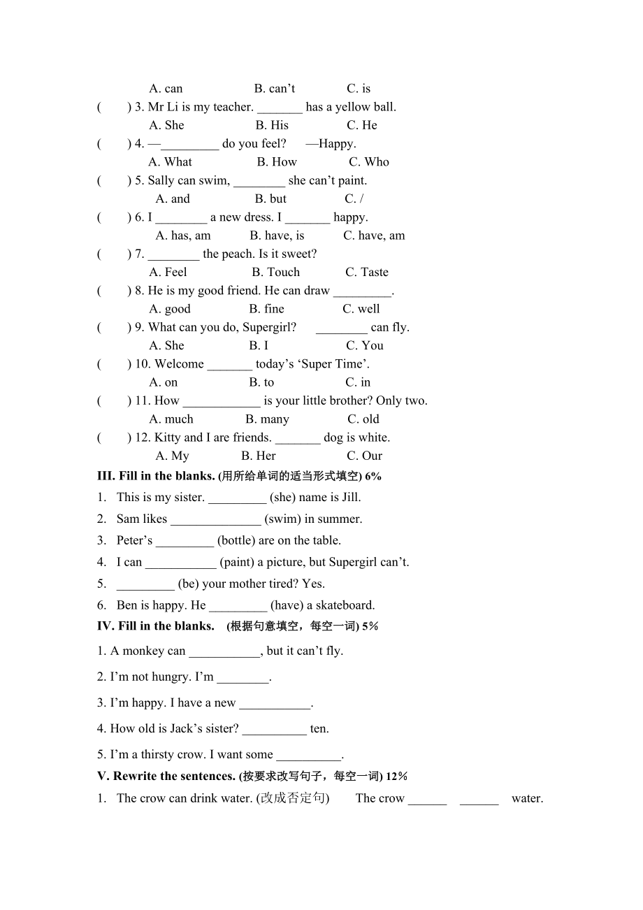 [说明]新版上海牛津英语4A Module 1测试题.doc_第3页