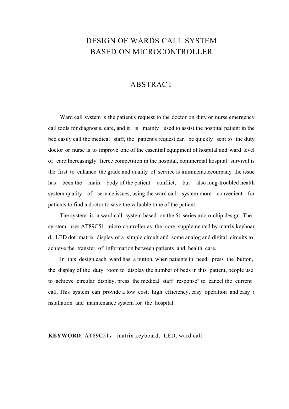 基于单片机的病房呼叫系统设计 .doc_第3页
