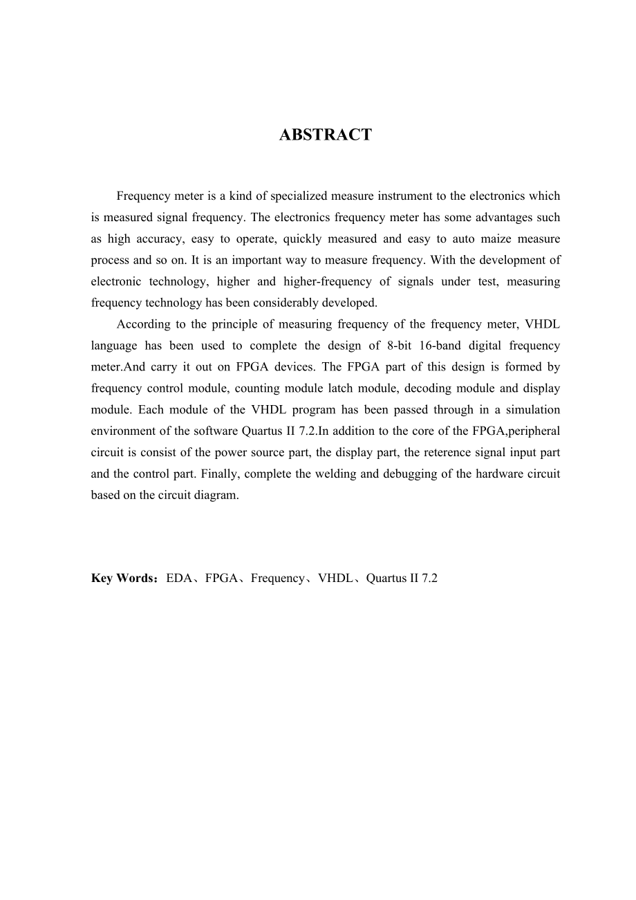 481.基于FPGA的8位16进制频率计设计.doc_第3页