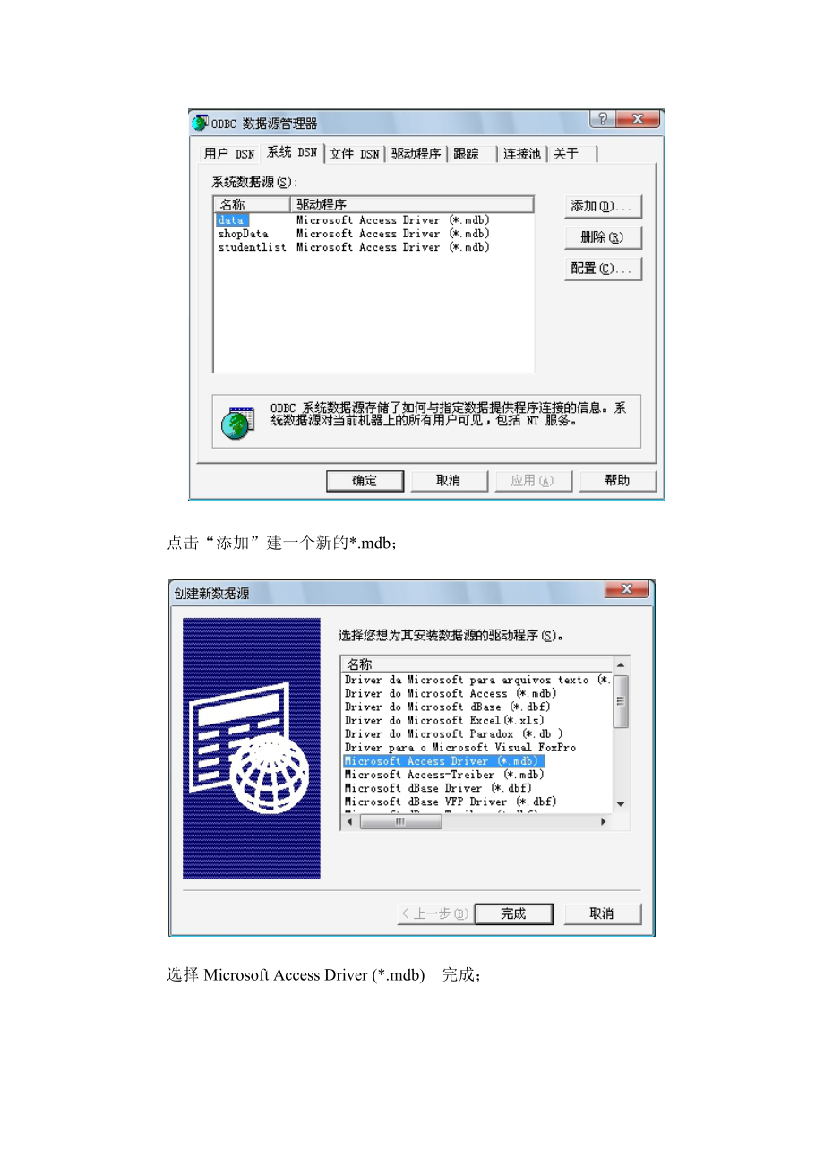 Java语言的swing构架《同学录管理系统》毕业设计论文.doc_第3页