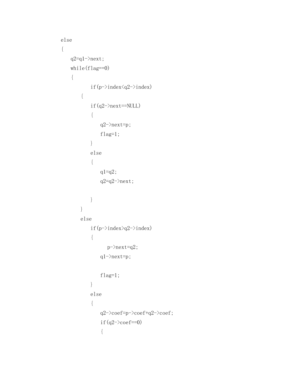 实验报告——2一元稀疏多项式计算器.doc_第3页