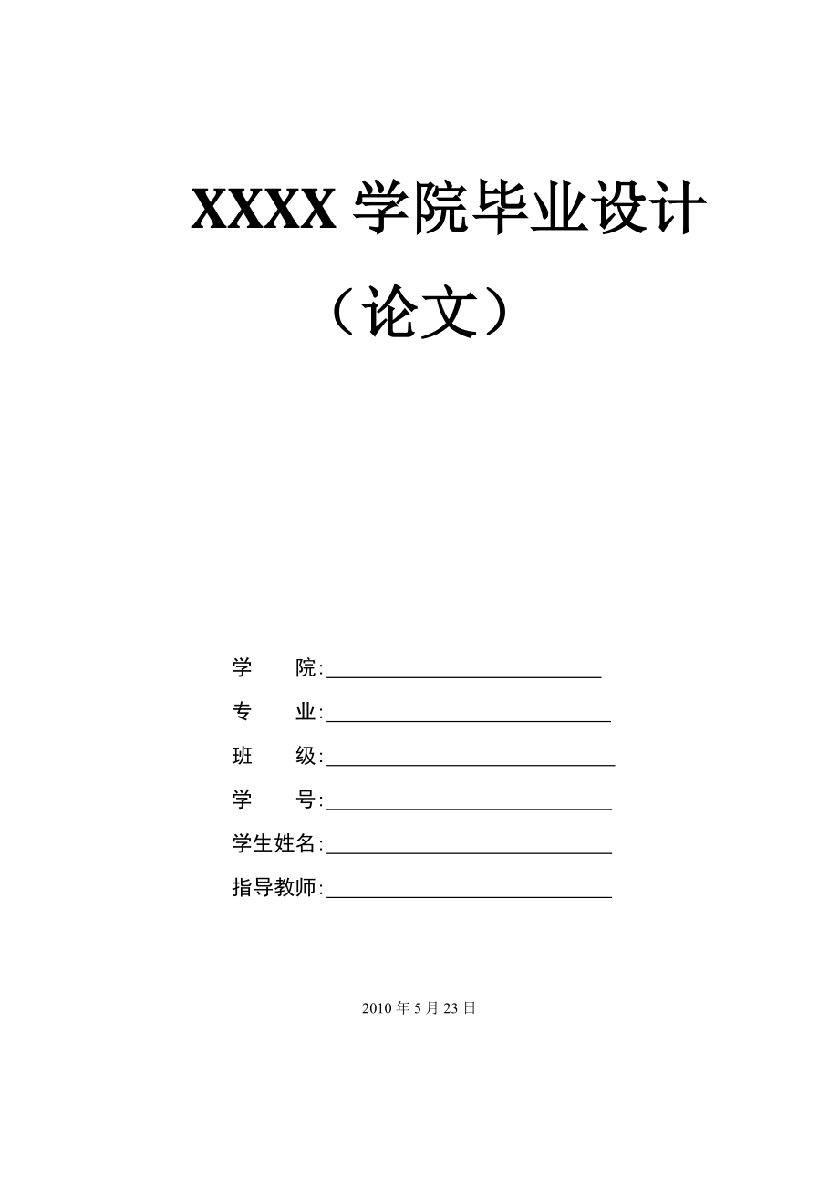 1951.地理信息系统新技术及其在智能建筑领域中的运用.doc_第1页