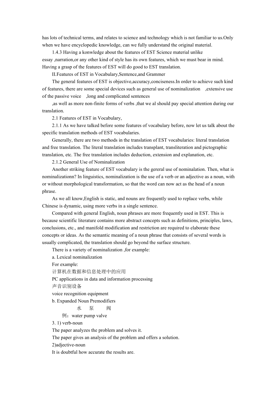 How to Translate English for Science and Technology(EST) Materials.doc_第2页