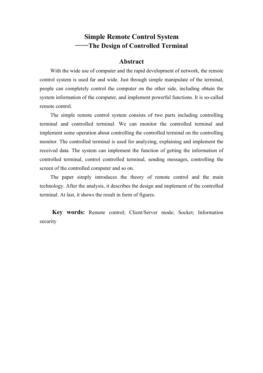 简单远程控制系统被控端的设计毕业设计论文.doc_第3页