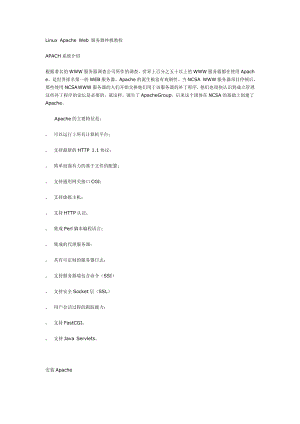 Linux Apache Web 服务器终极教程.doc