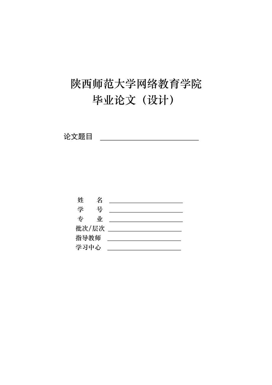 计算机网络毕业设计（论文）基于J2ME的通信簿程序设计.doc_第1页