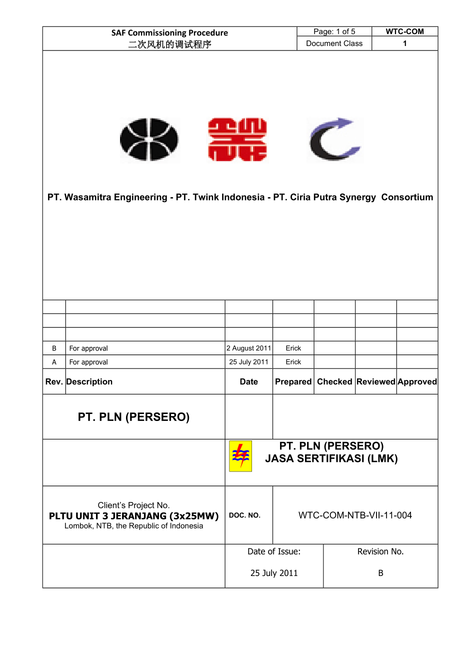 (Commissioning Procedure for Secondary Air Fan System).doc_第1页