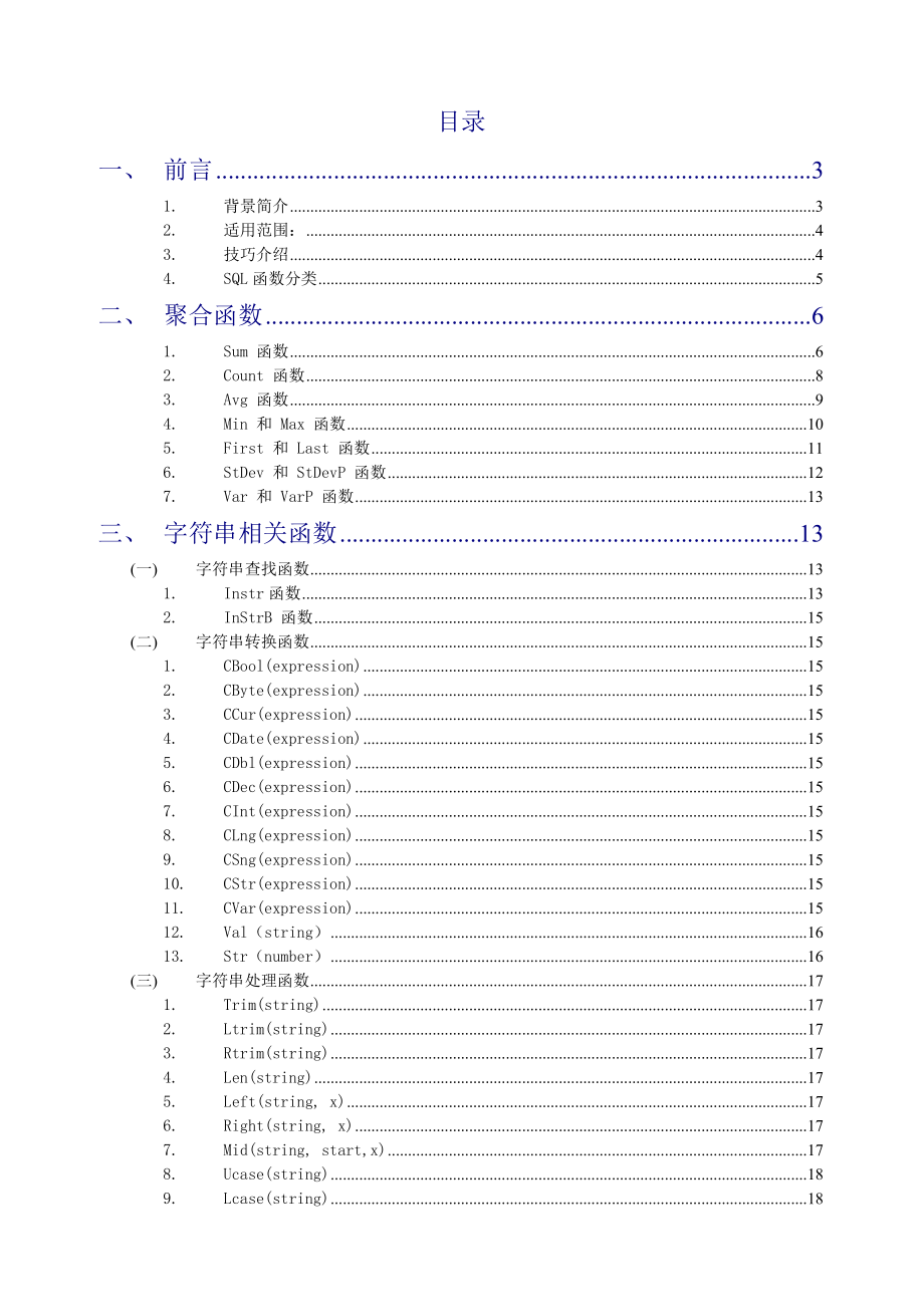 EXCEL2003 OLEDB查询下的SQL函数整理（whsfhwm）.doc_第1页