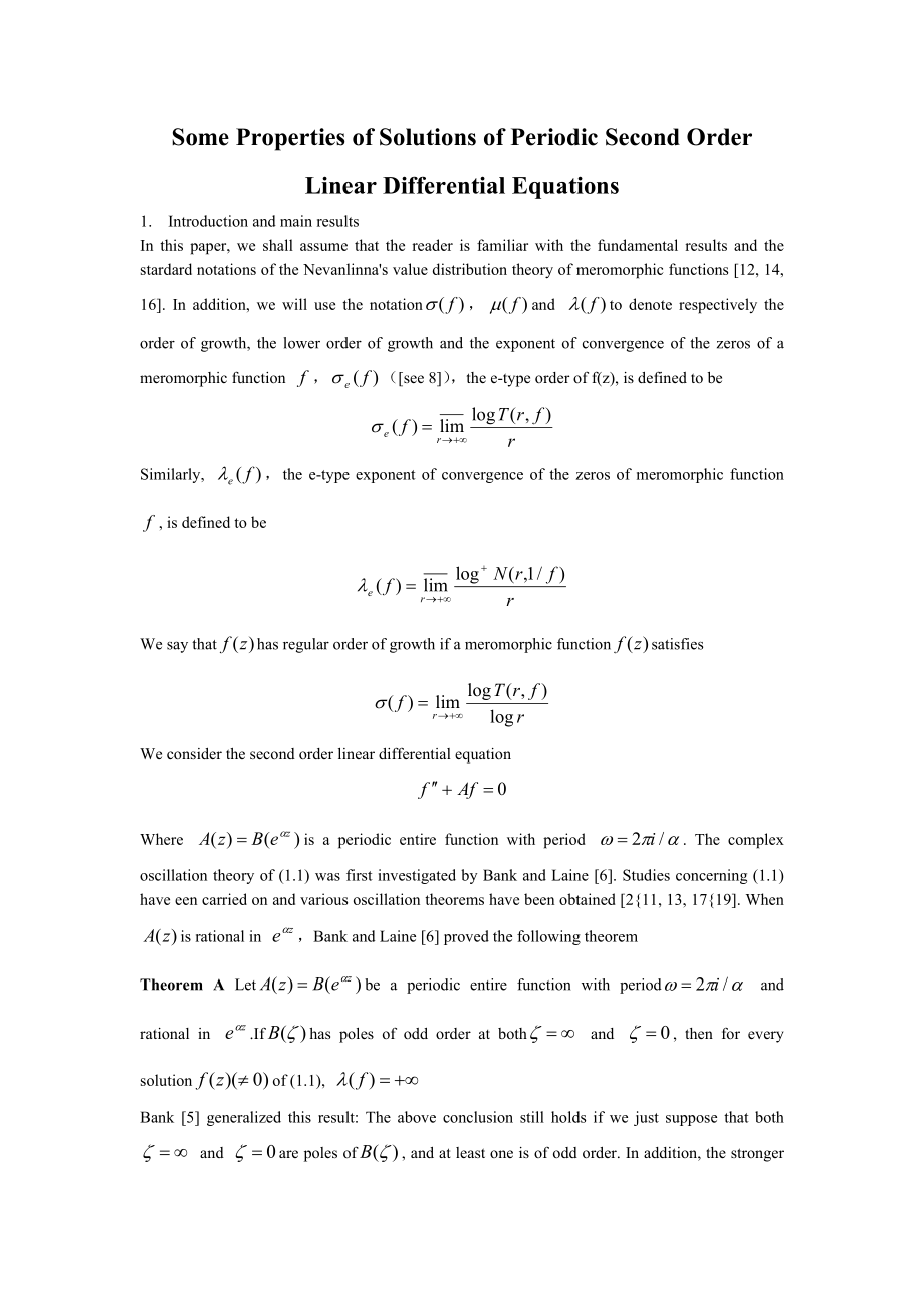 数学与应用数学专业毕业论文37982.doc_第2页