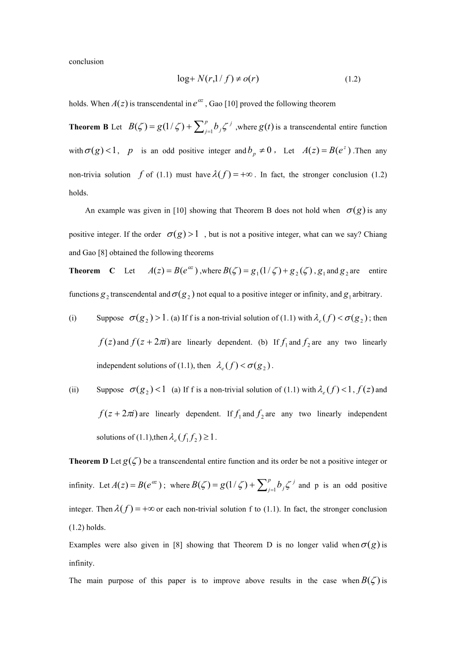 数学与应用数学专业毕业论文37982.doc_第3页