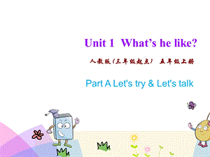 pep人教版五年级英语上册Unit-1第一课时课件完美版.ppt