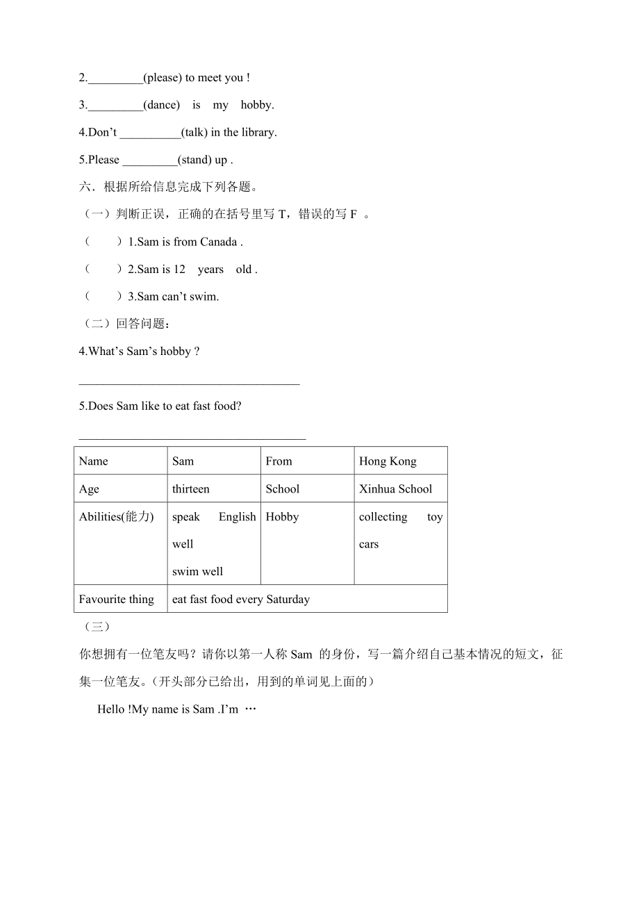 外研版三级起点小学英语六级上学期期末测试笔试部分.doc_第3页