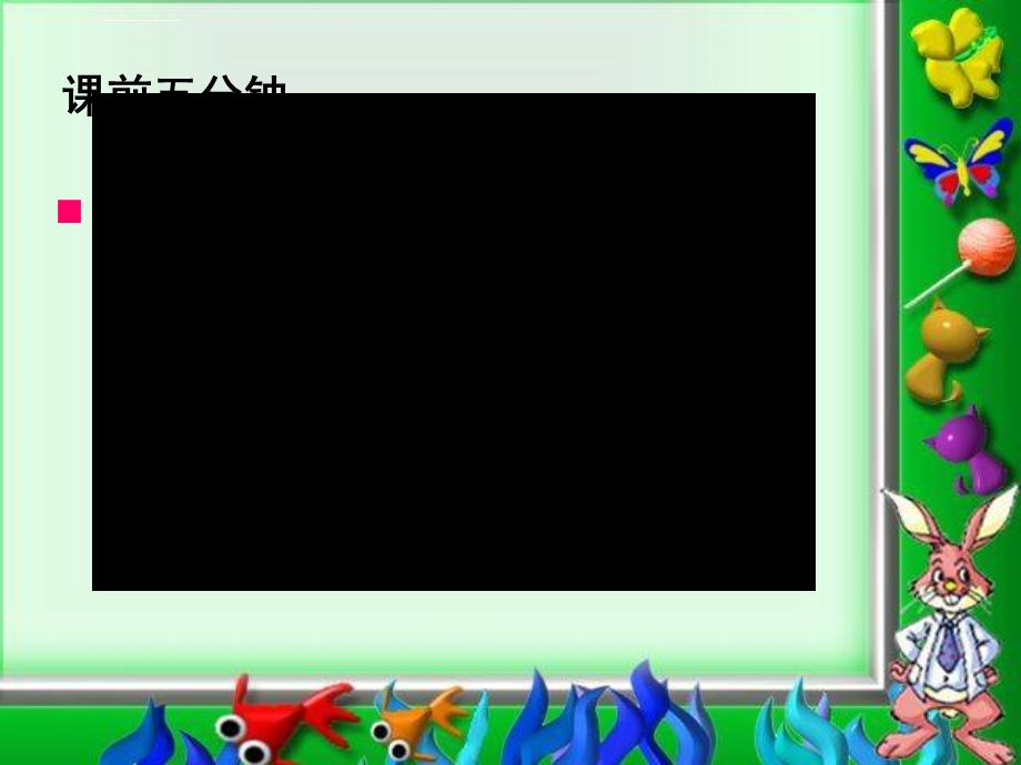 第四课--普遍联系与人际和谐ppt课件.ppt_第3页