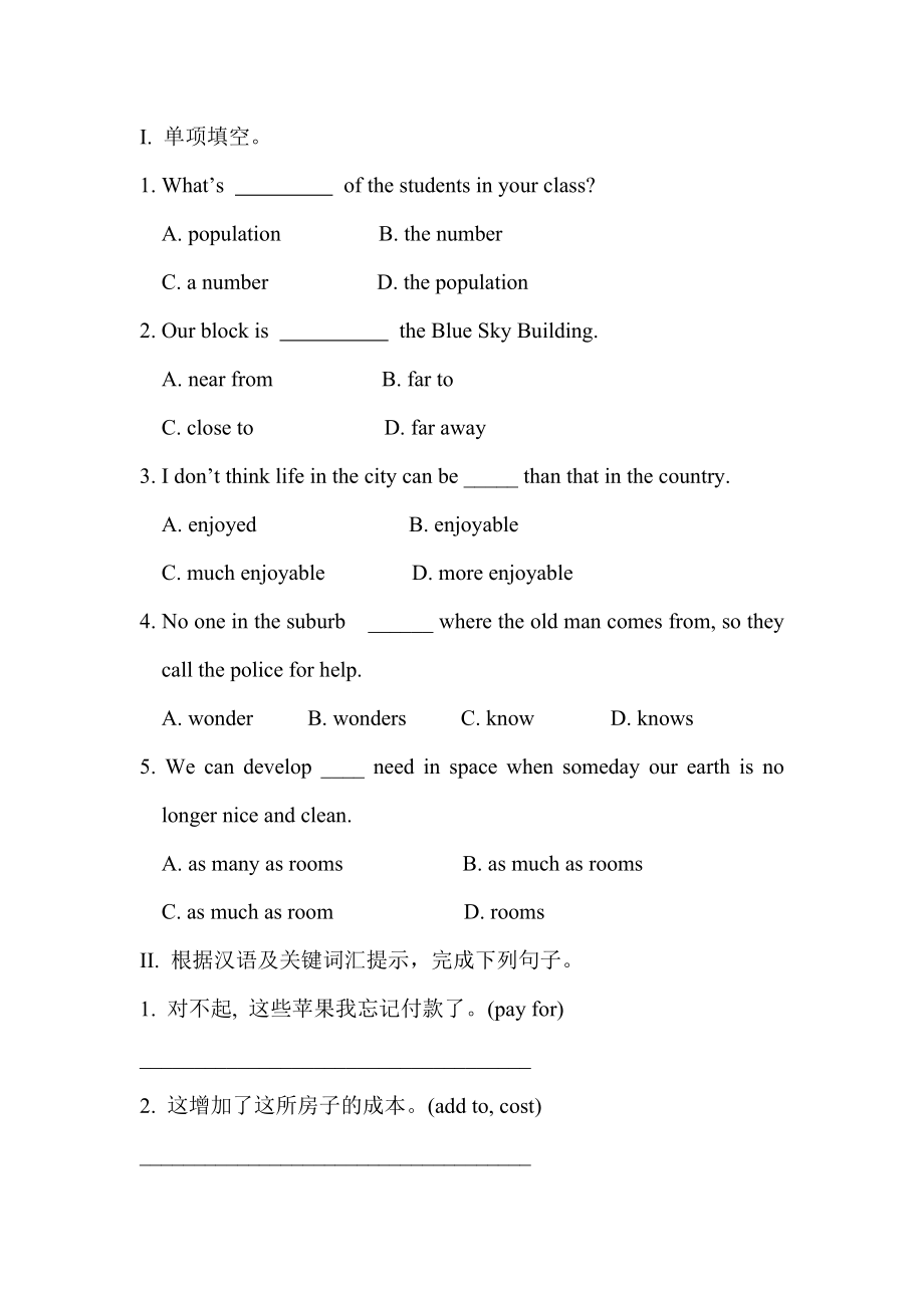 外研版九级英语上册Module11 Unit1 练习及答案.doc_第3页